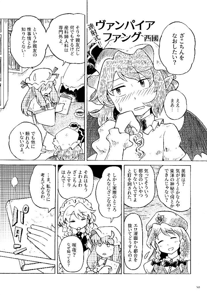 162ページ目
