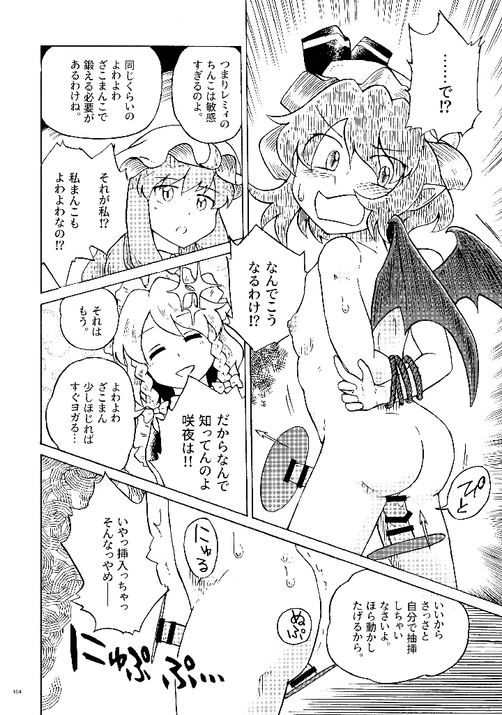 163ページ目