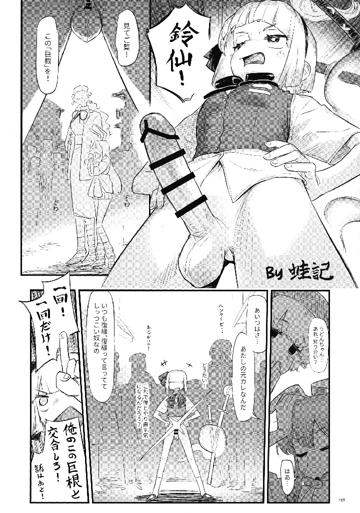168ページ目