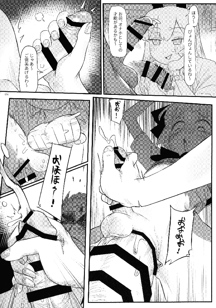 173ページ目