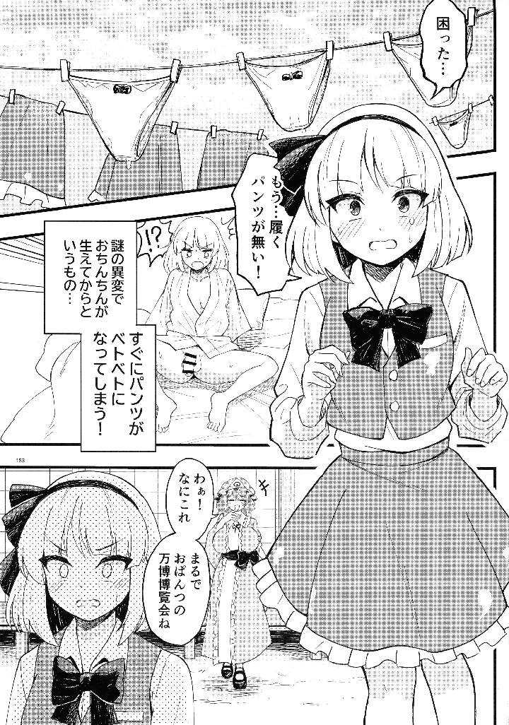 182ページ目