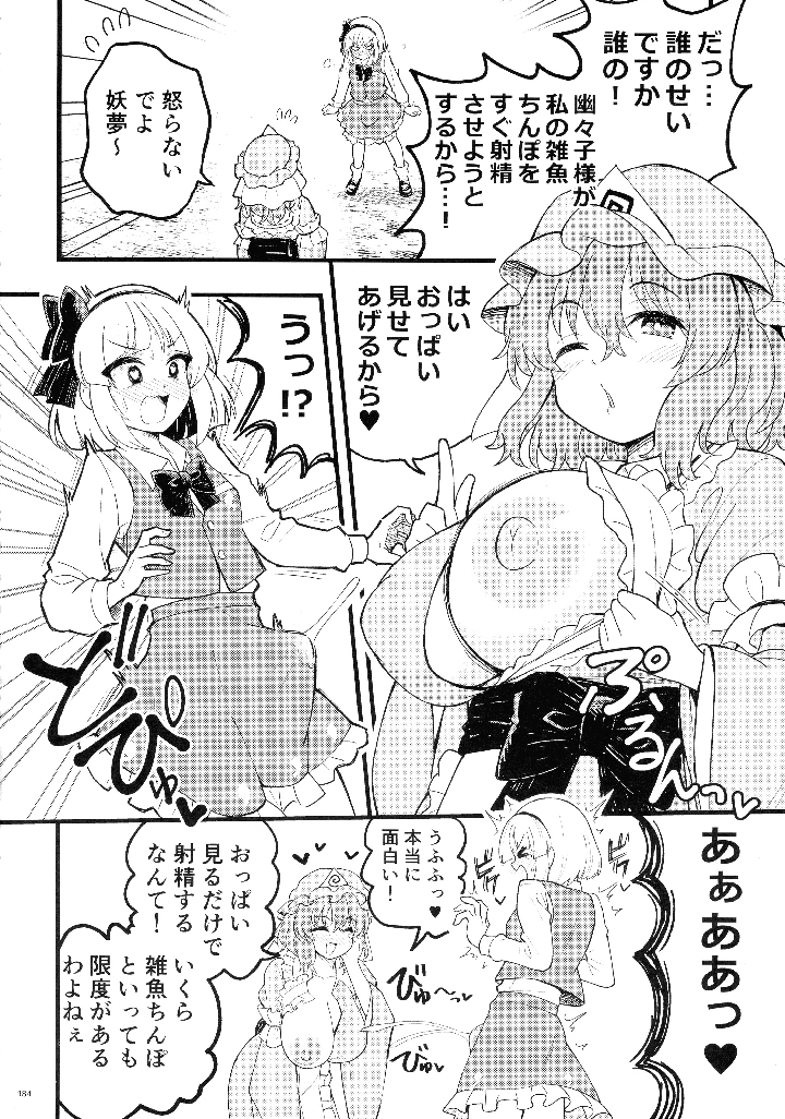 183ページ目