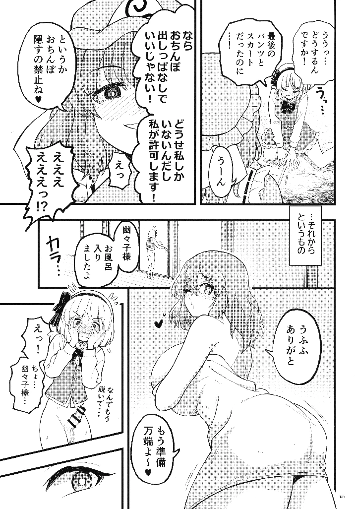 184ページ目
