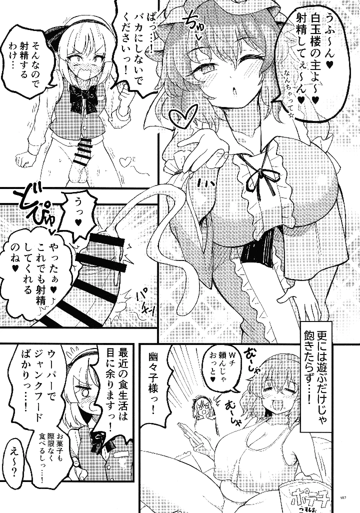 186ページ目