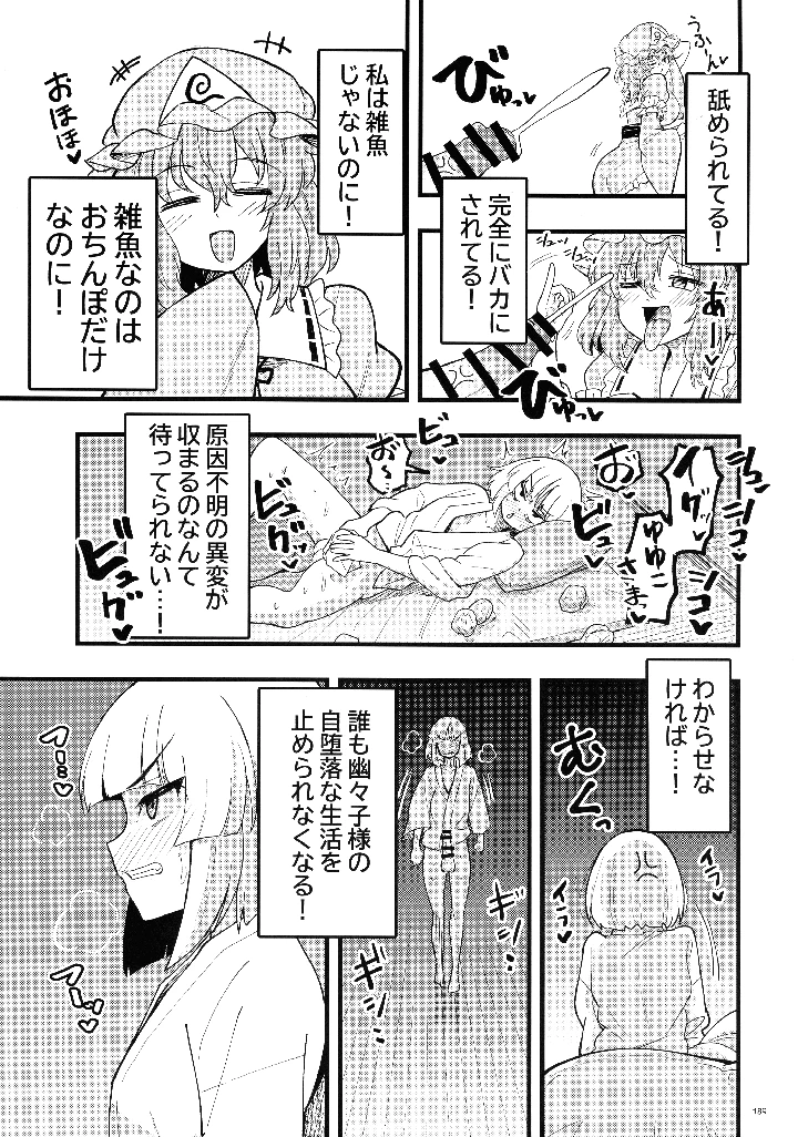 188ページ目
