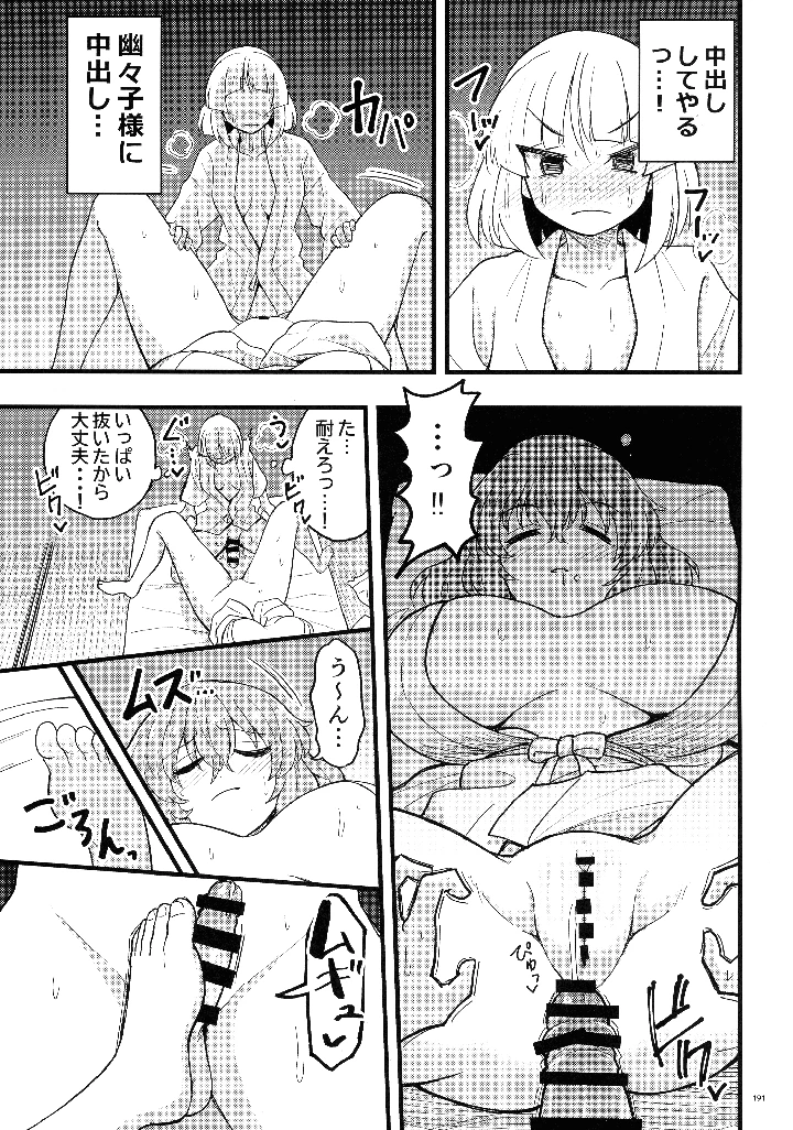 190ページ目