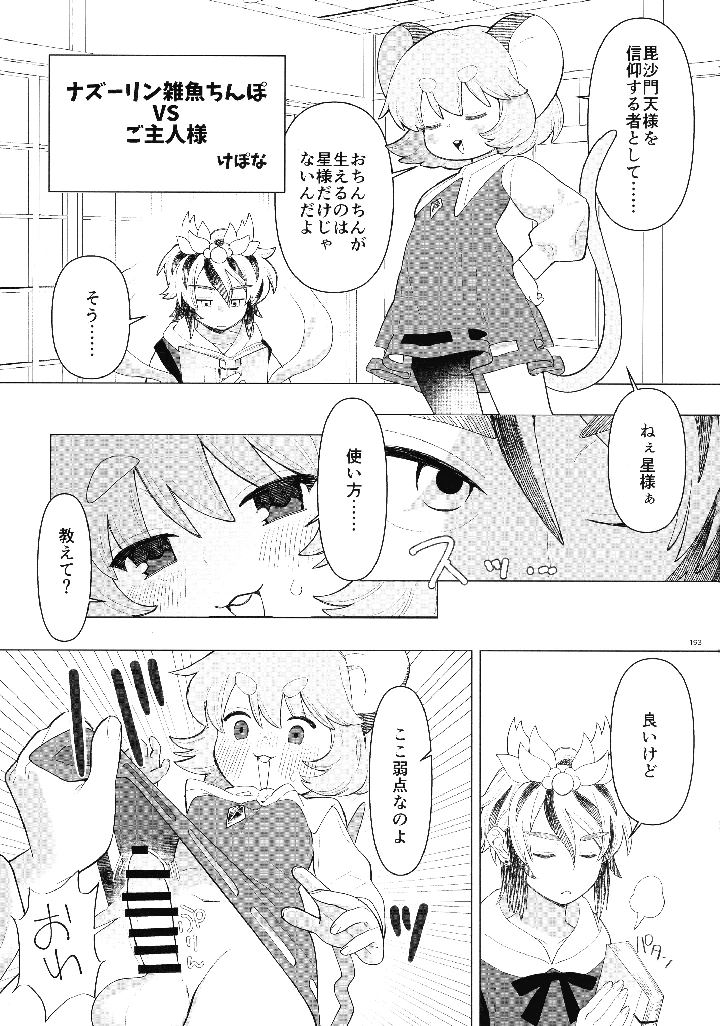 192ページ目