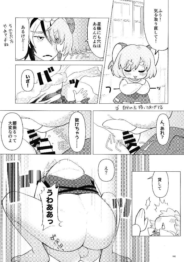194ページ目