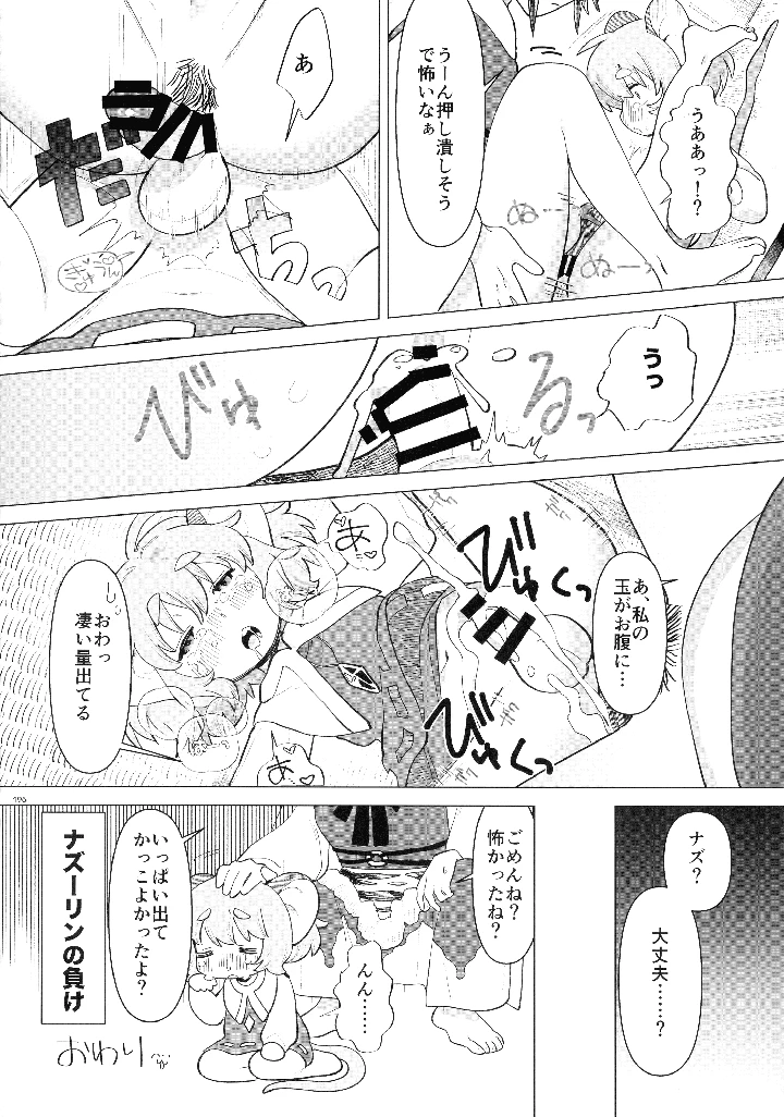195ページ目