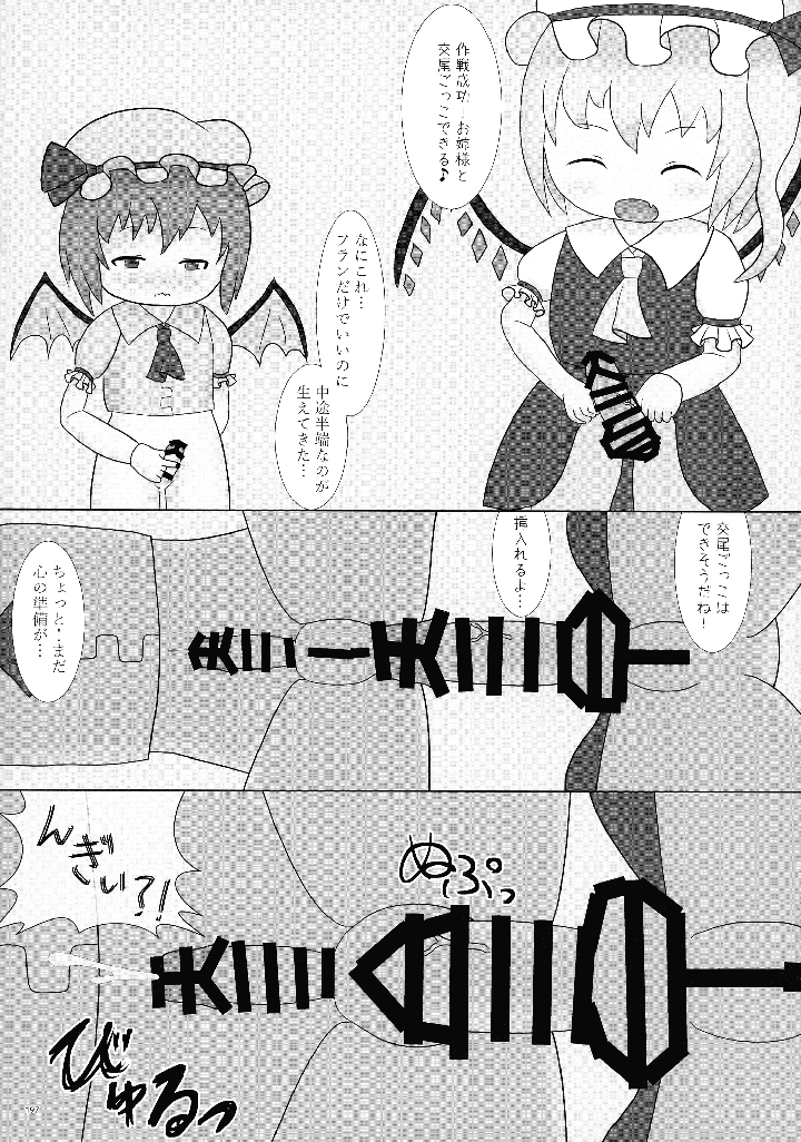 196ページ目