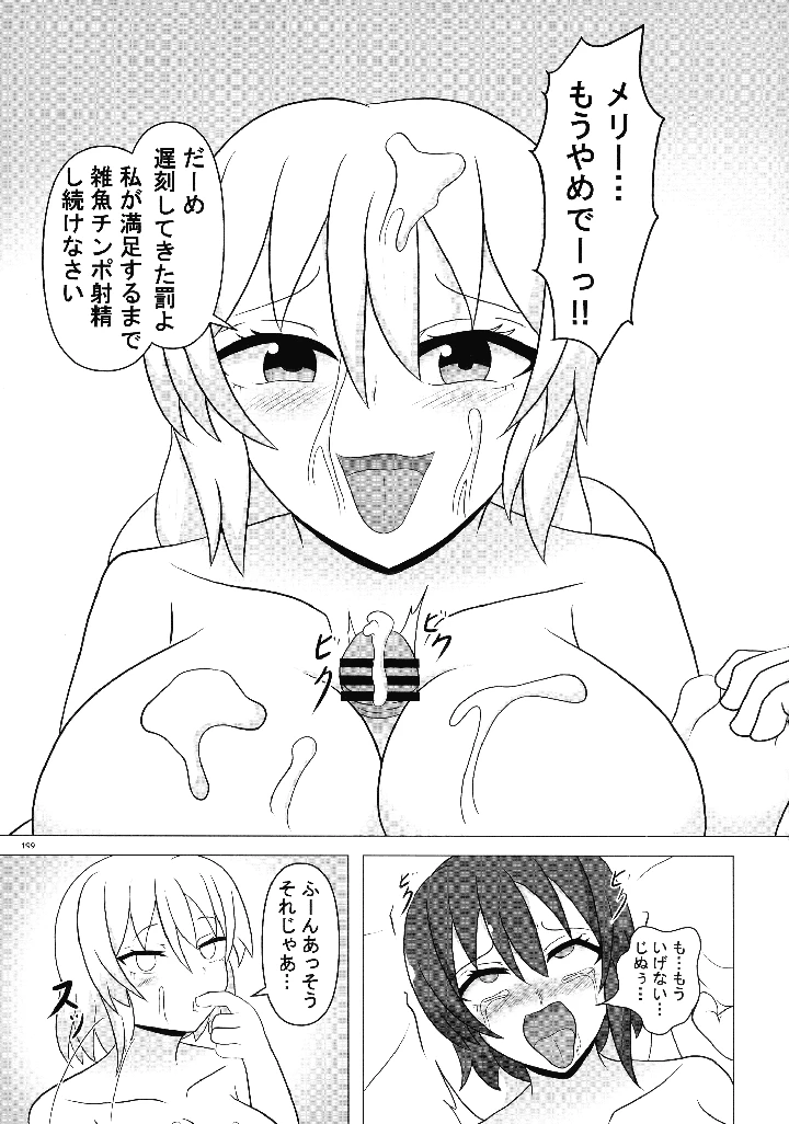 198ページ目