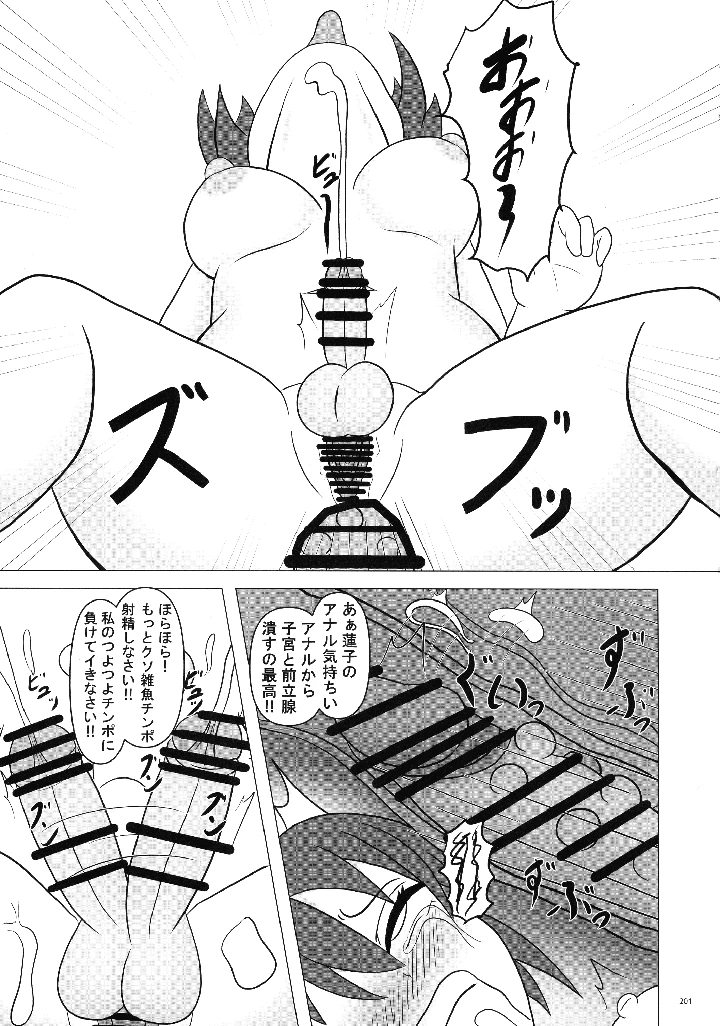 200ページ目