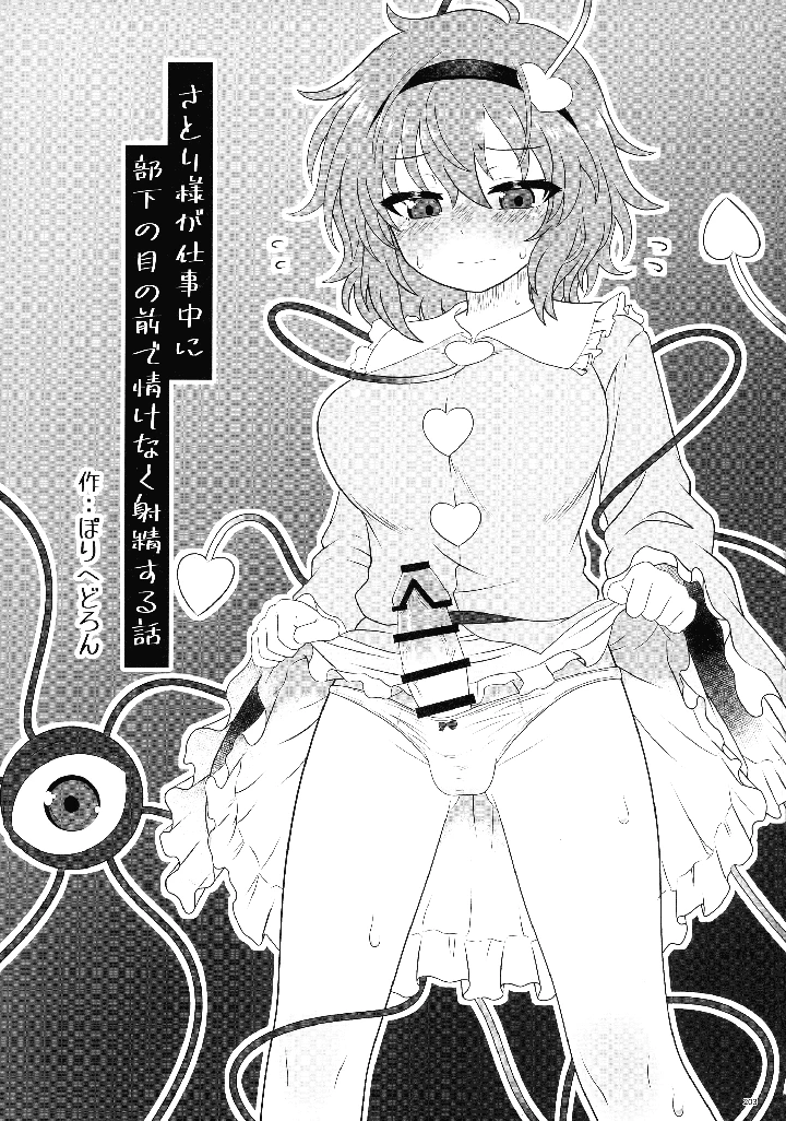 202ページ目