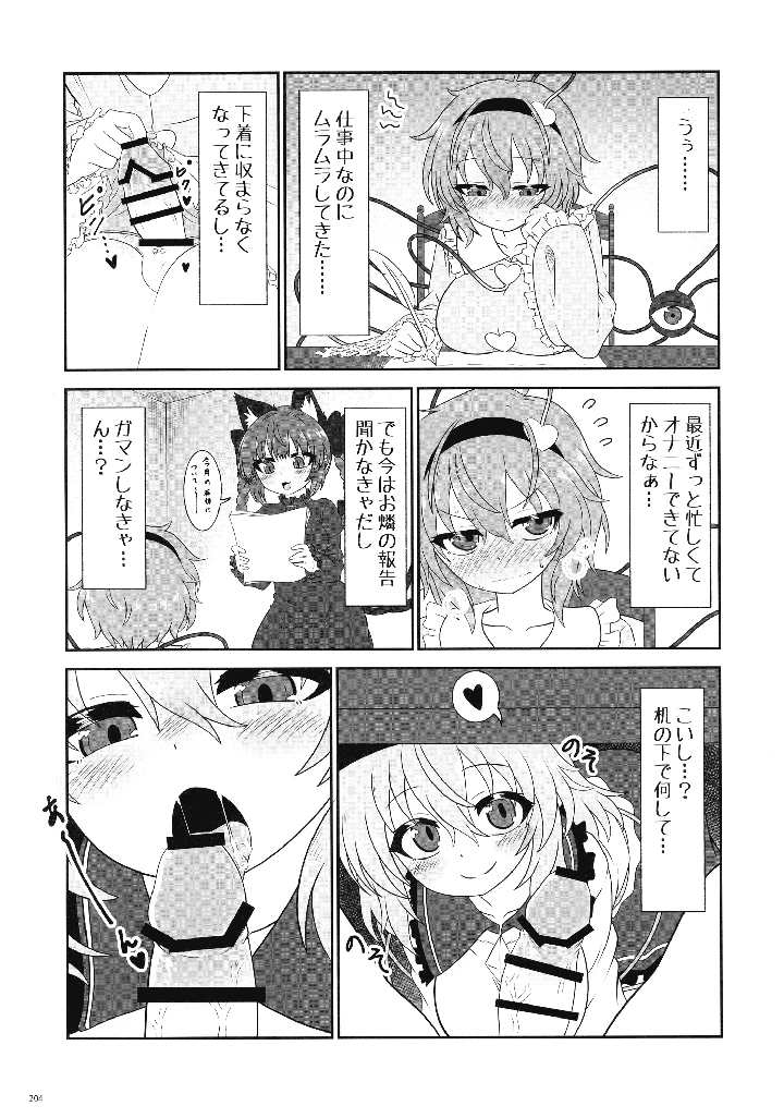 203ページ目