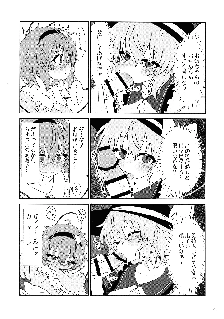 204ページ目