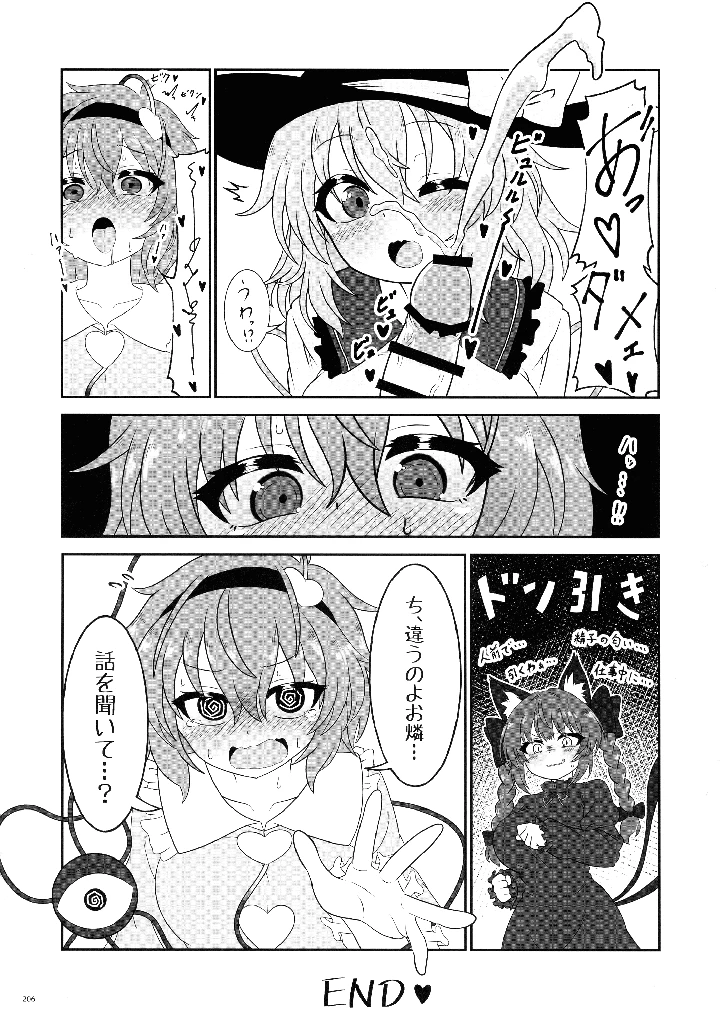 205ページ目