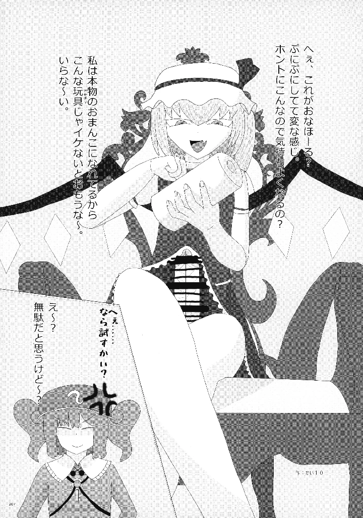 206ページ目