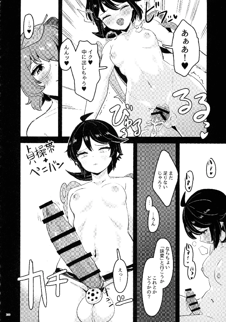 209ページ目