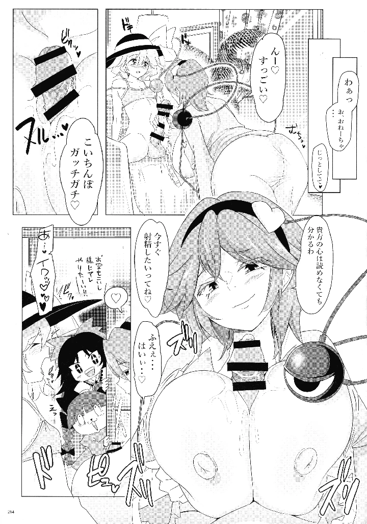 213ページ目