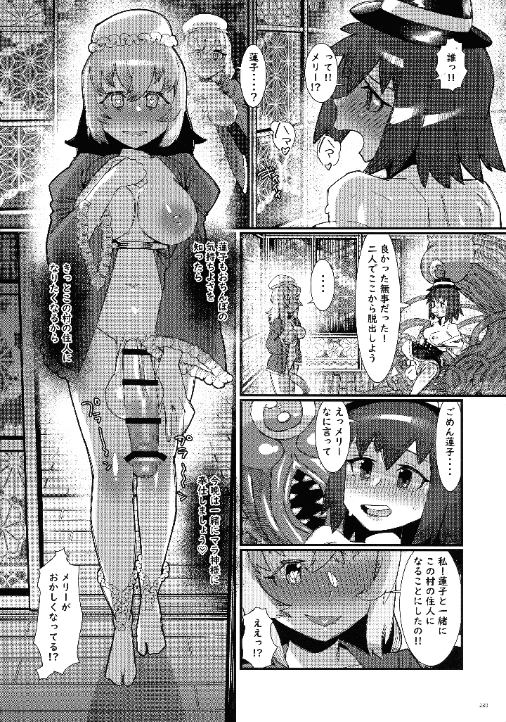 229ページ目