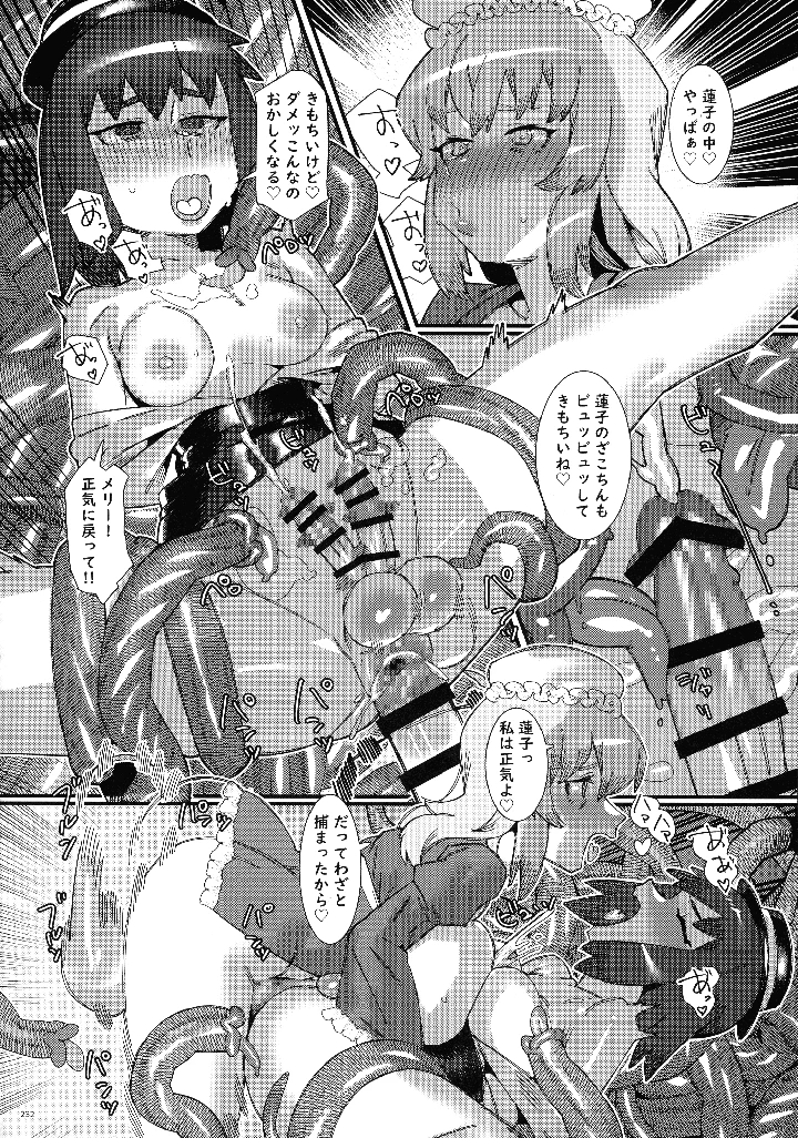 231ページ目