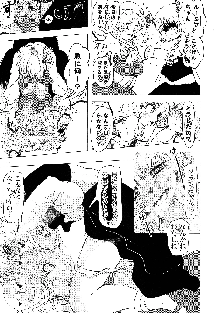 234ページ目