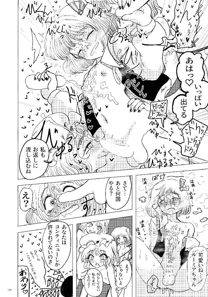 237ページ目