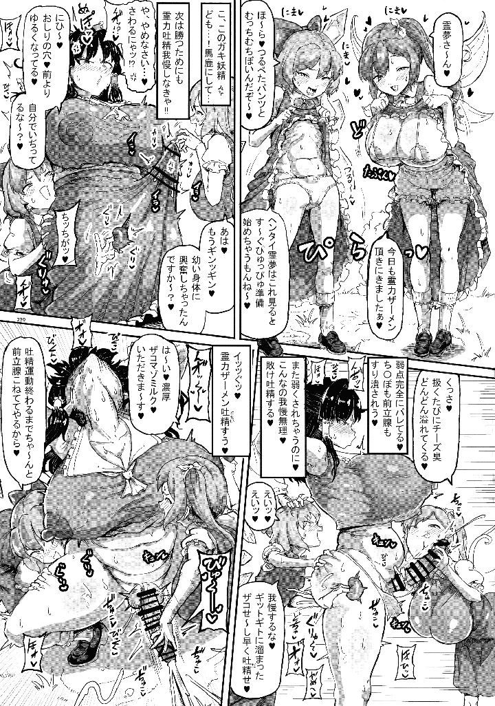 238ページ目
