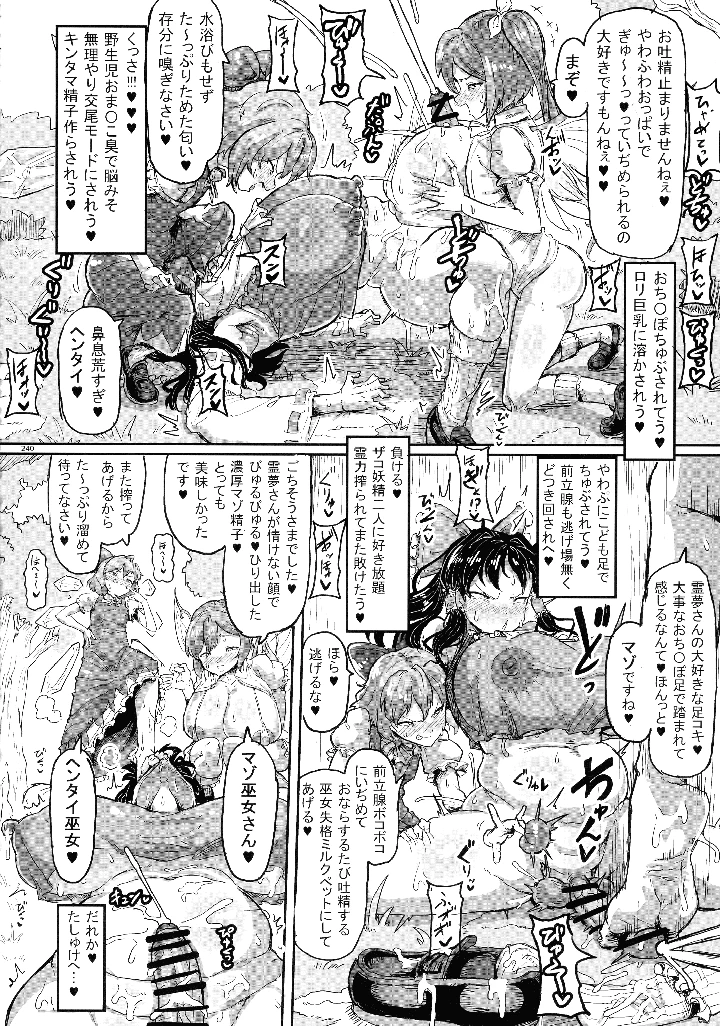 239ページ目