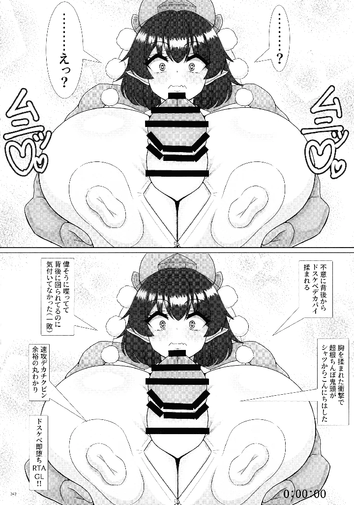 241ページ目