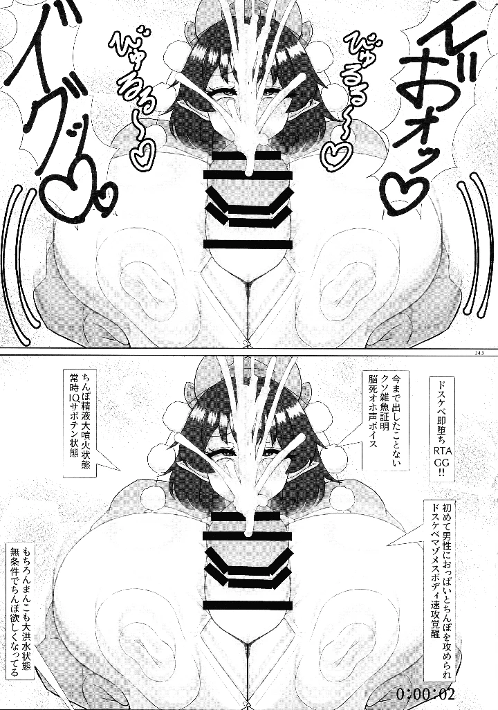 242ページ目