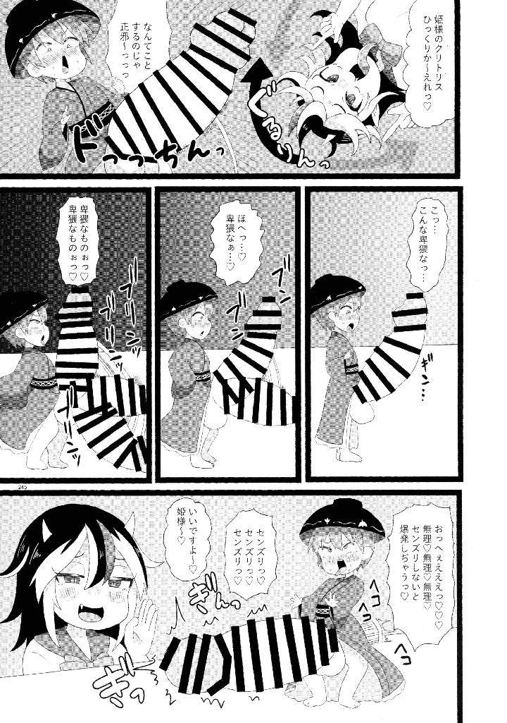244ページ目