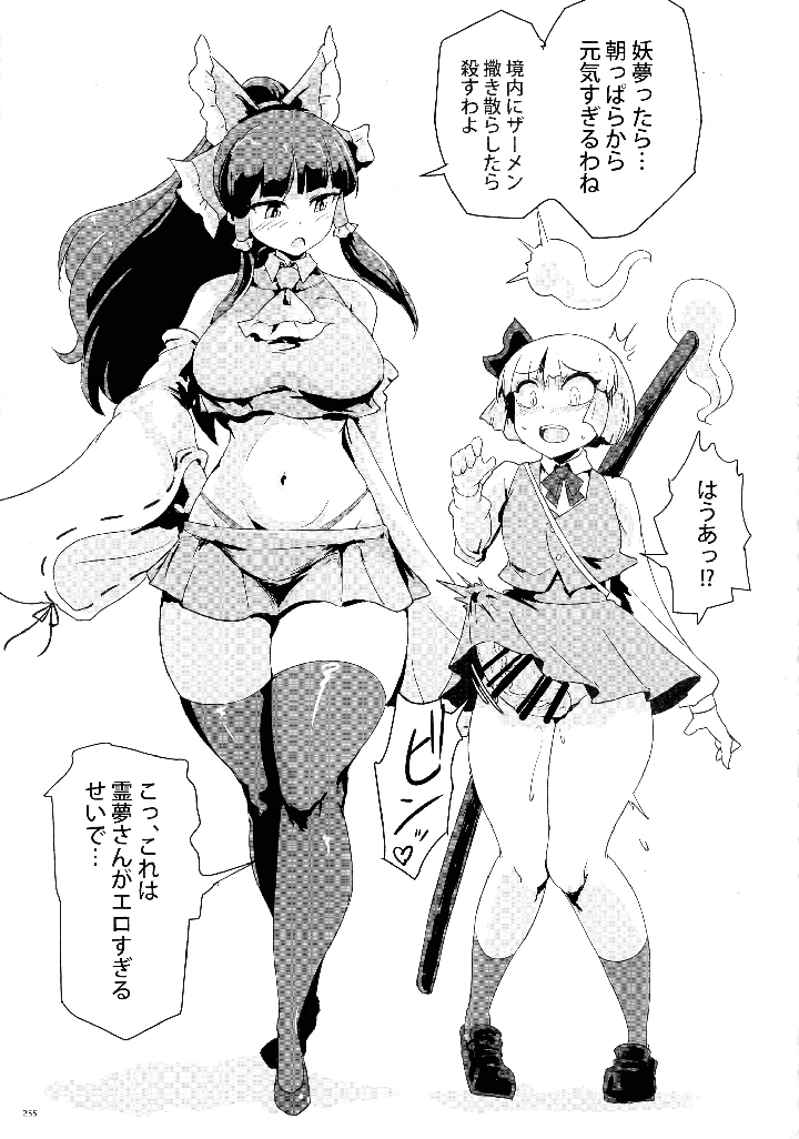 254ページ目