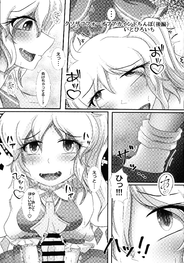 264ページ目