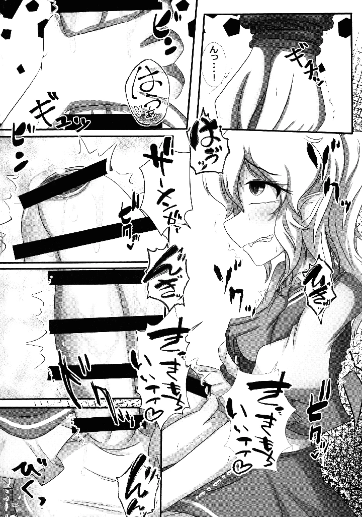 265ページ目