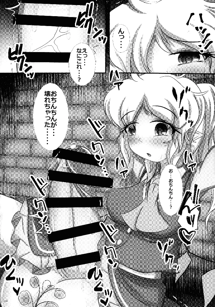 267ページ目