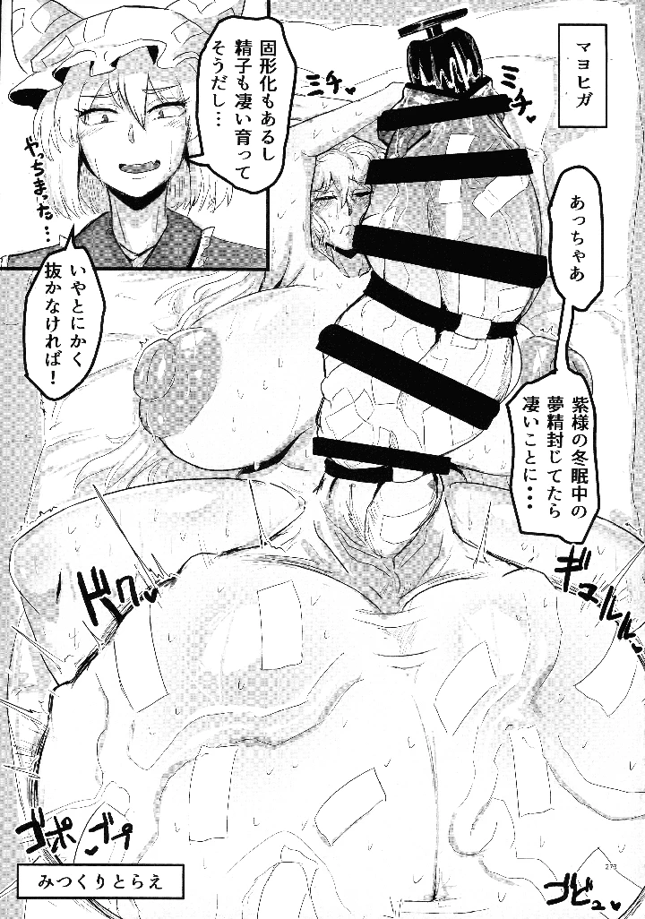 272ページ目