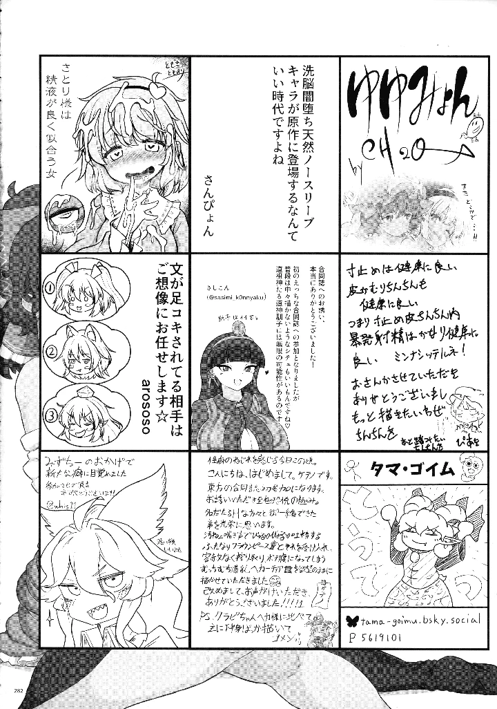 281ページ目
