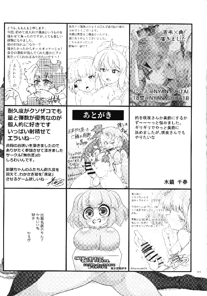 282ページ目