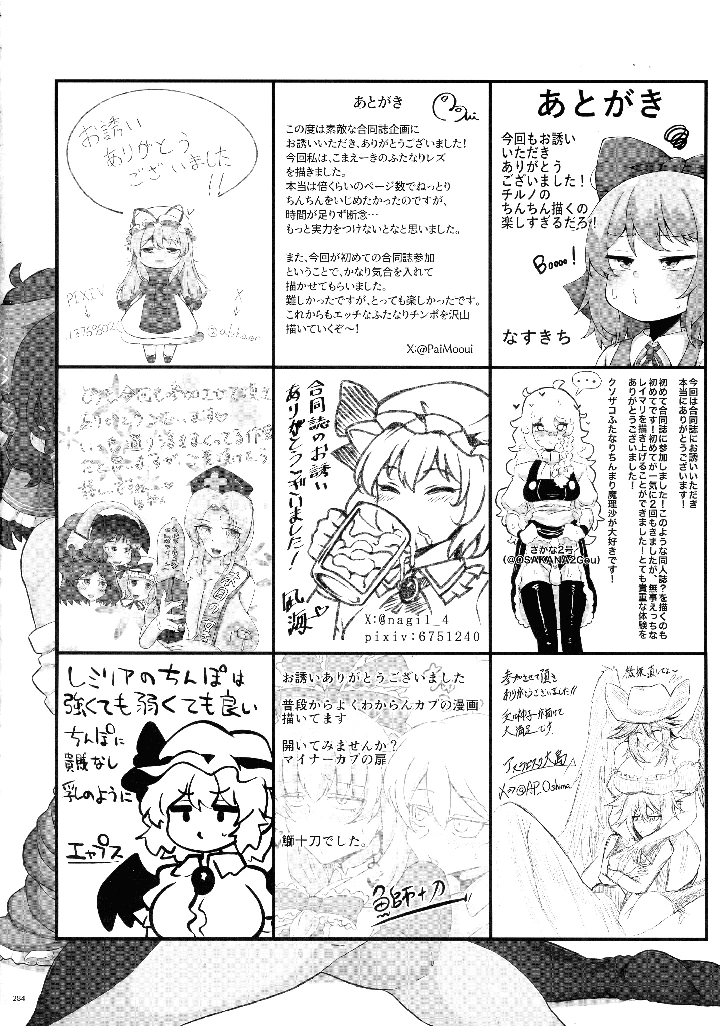 283ページ目