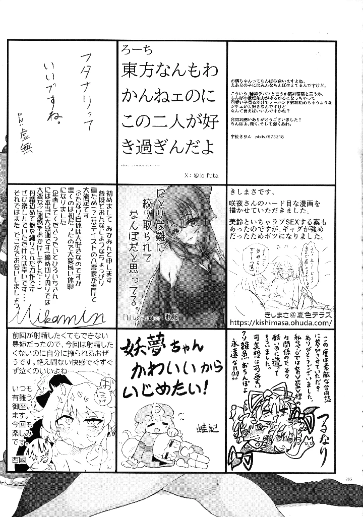 284ページ目