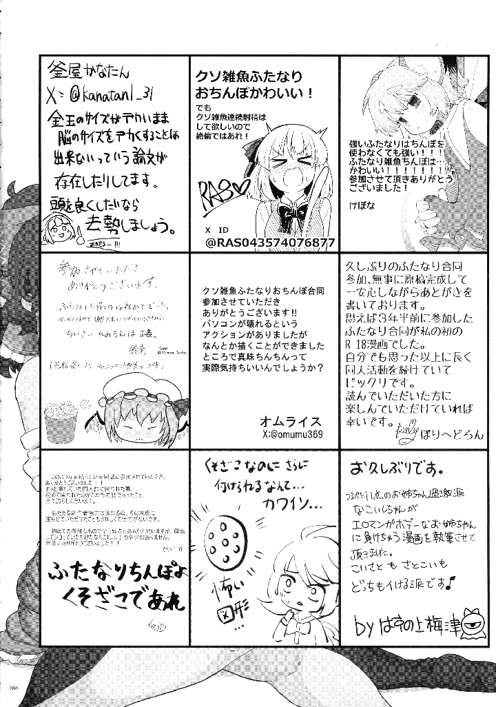 285ページ目