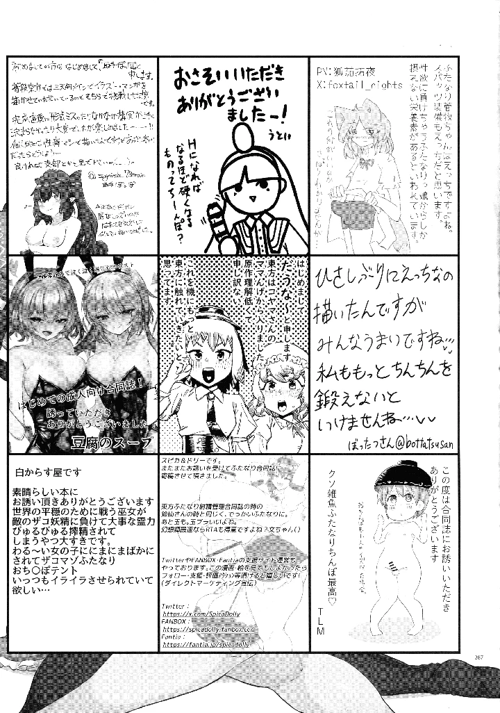 286ページ目
