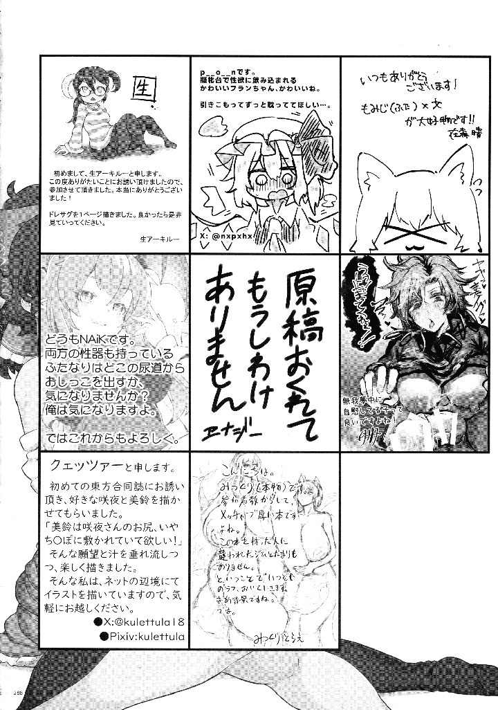 287ページ目