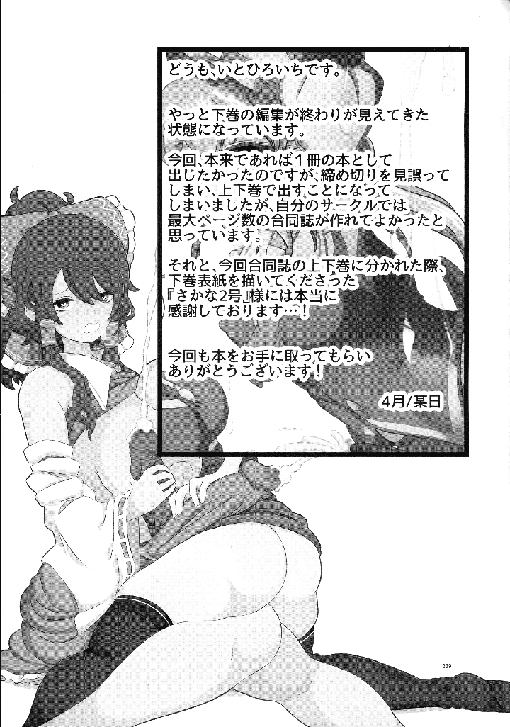 288ページ目