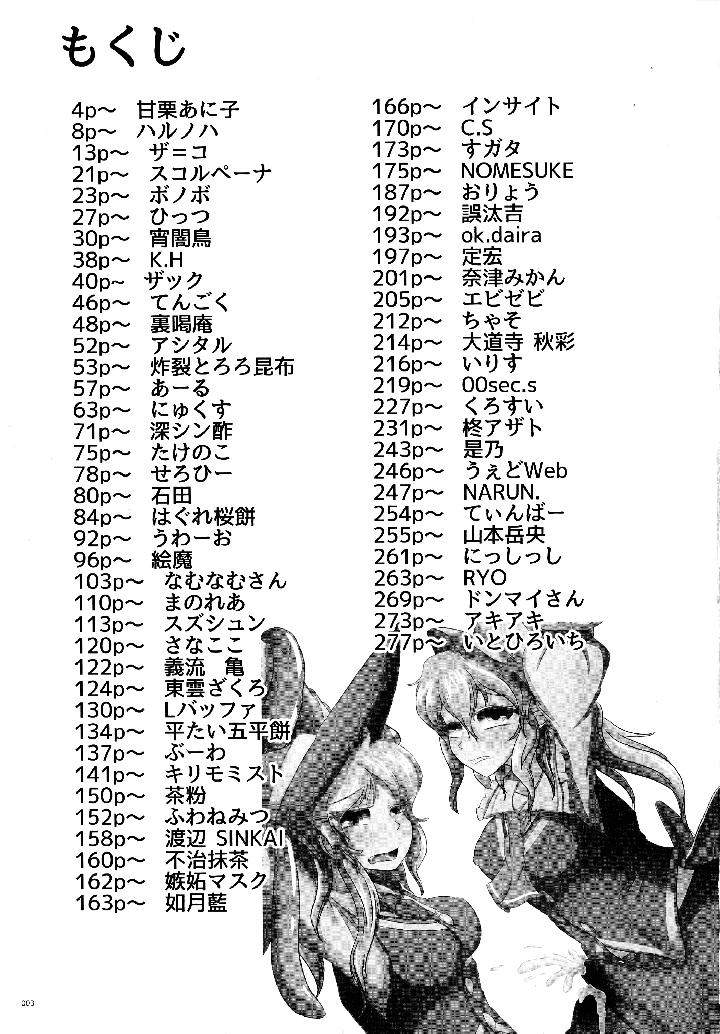 2ページ目