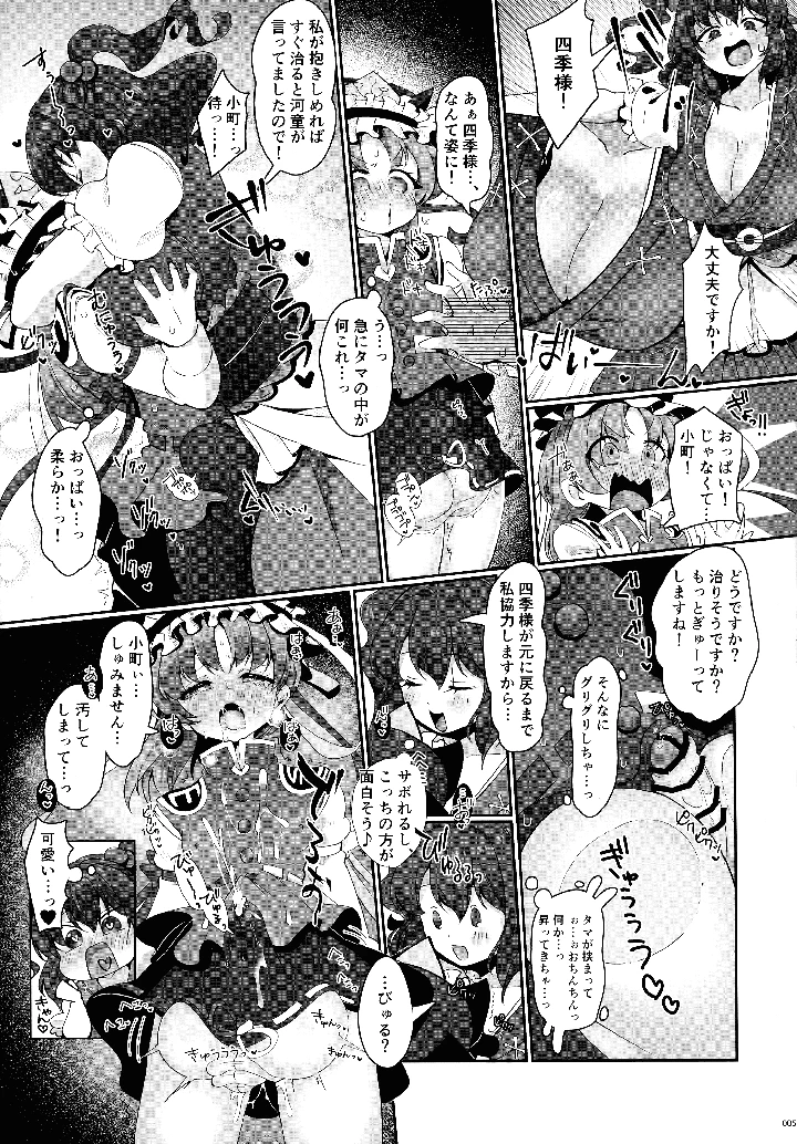 4ページ目