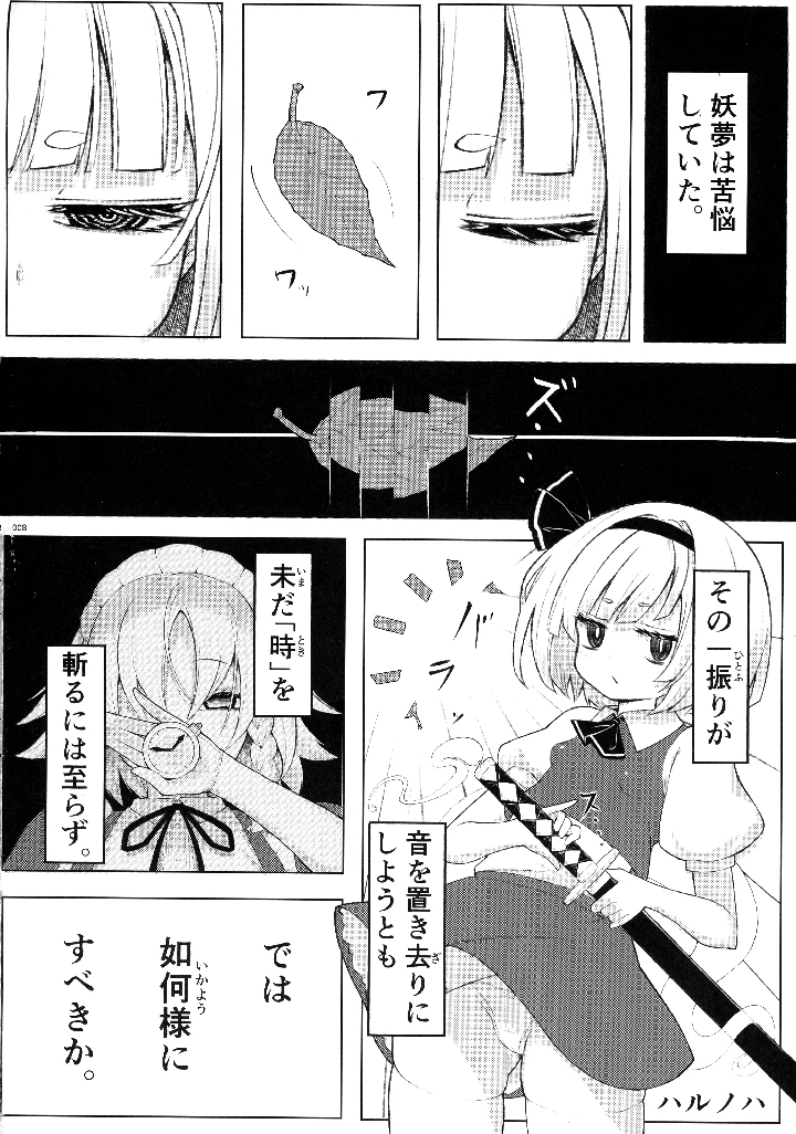 7ページ目