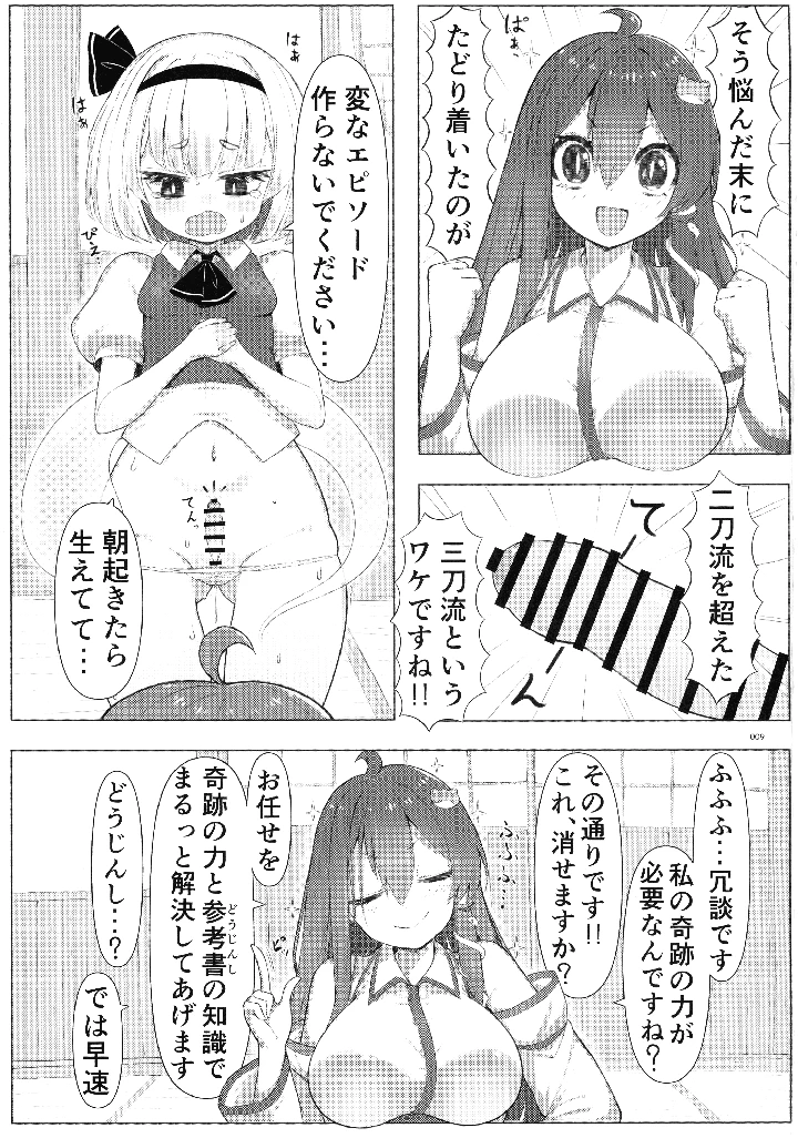 8ページ目