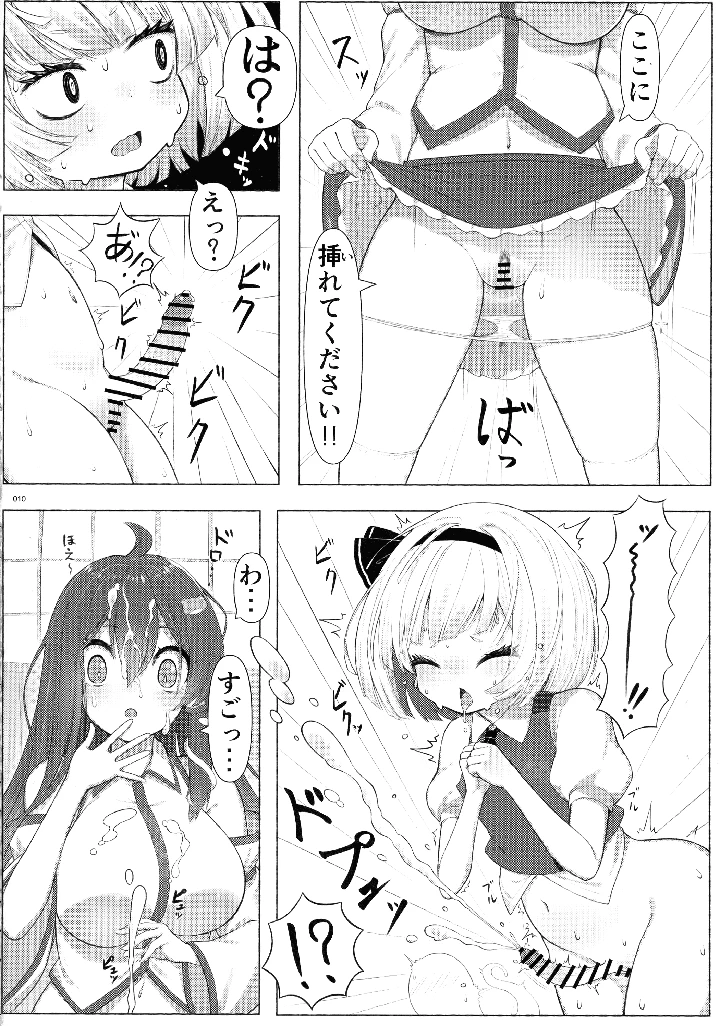 9ページ目